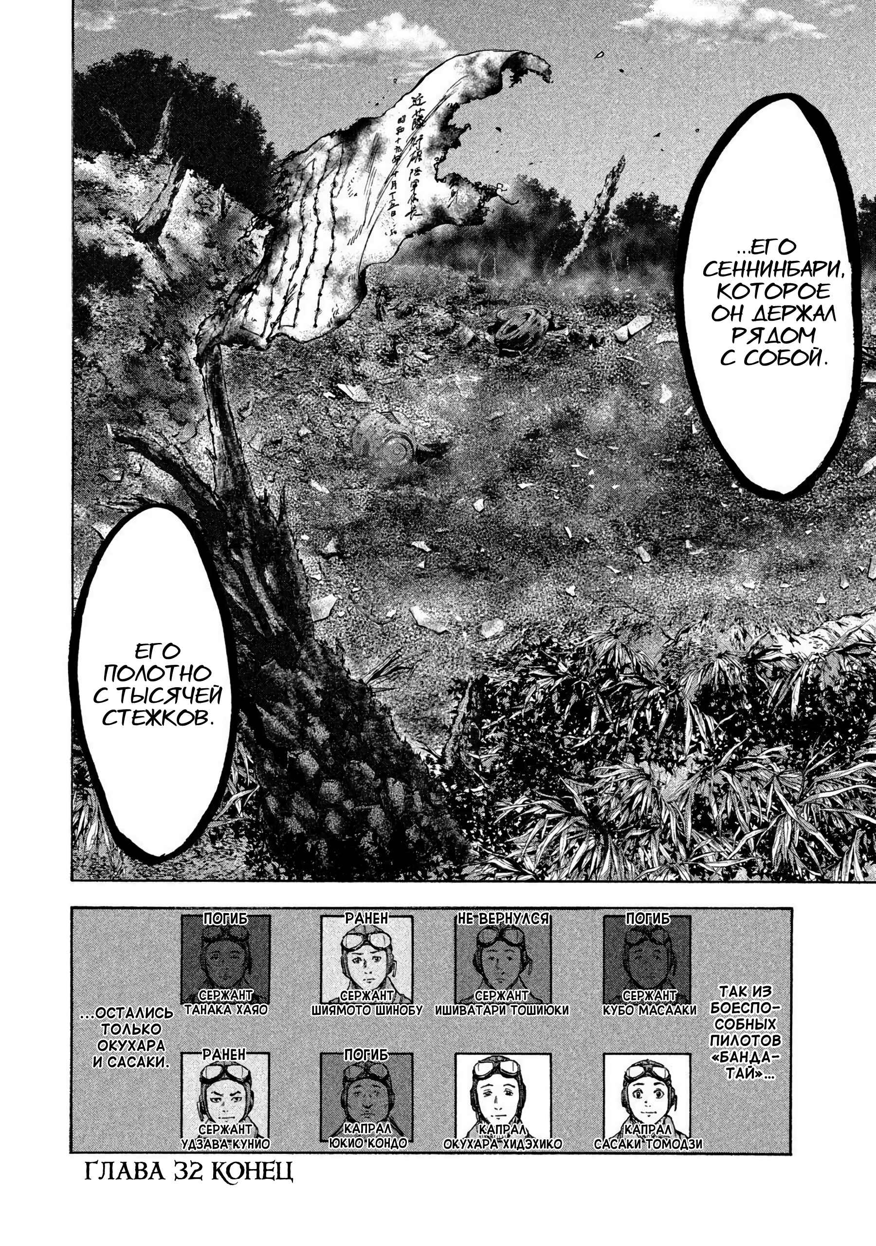Chapter 32 - Page 19