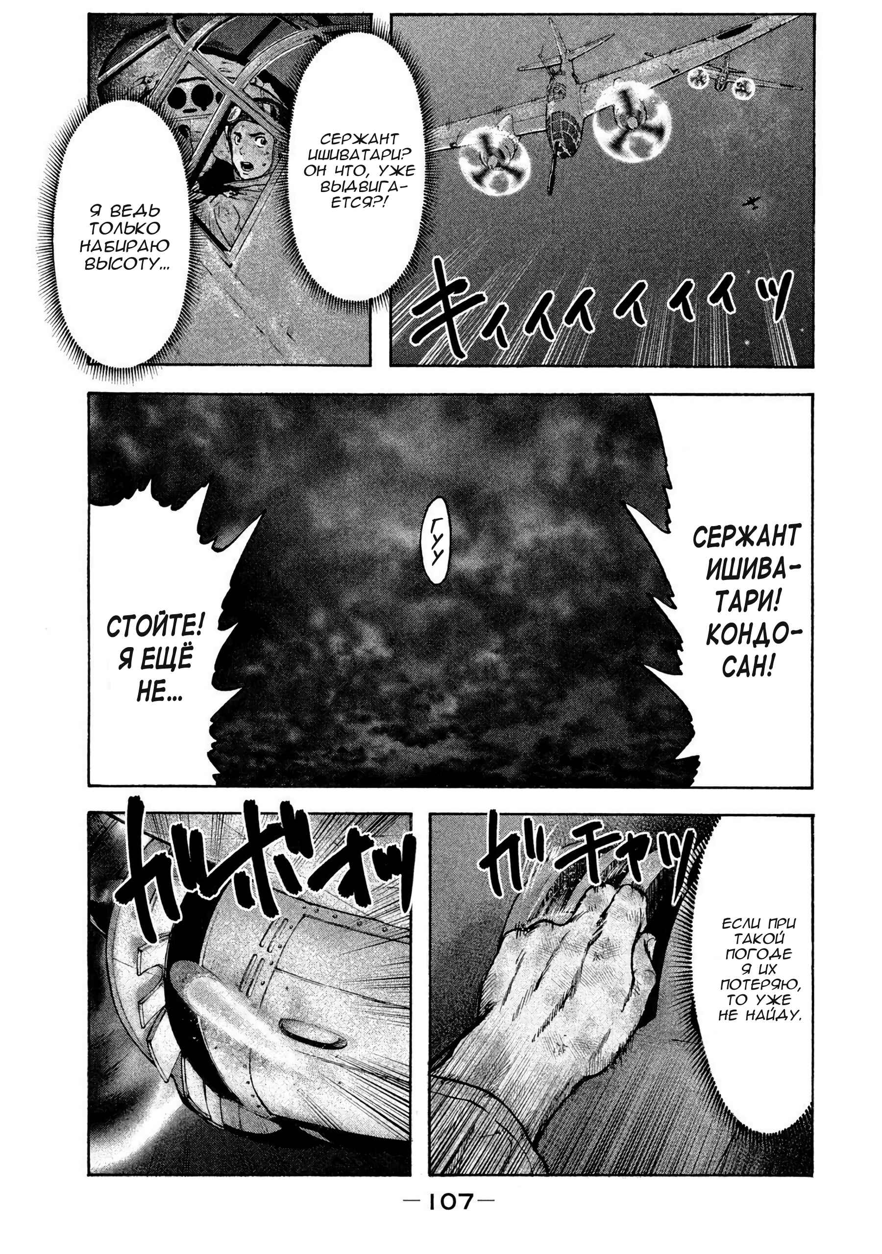 Chapter 32 - Page 4