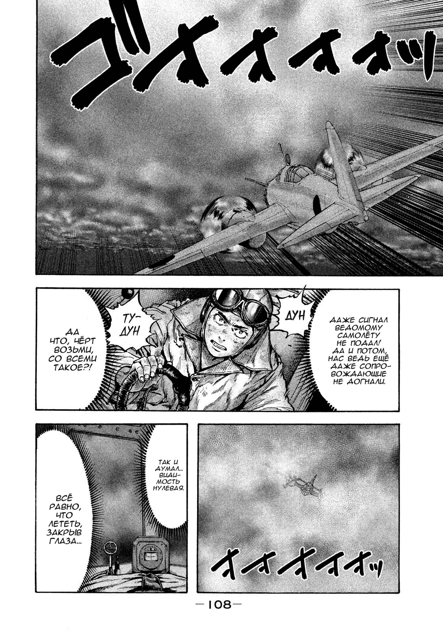 Chapter 32 - Page 5