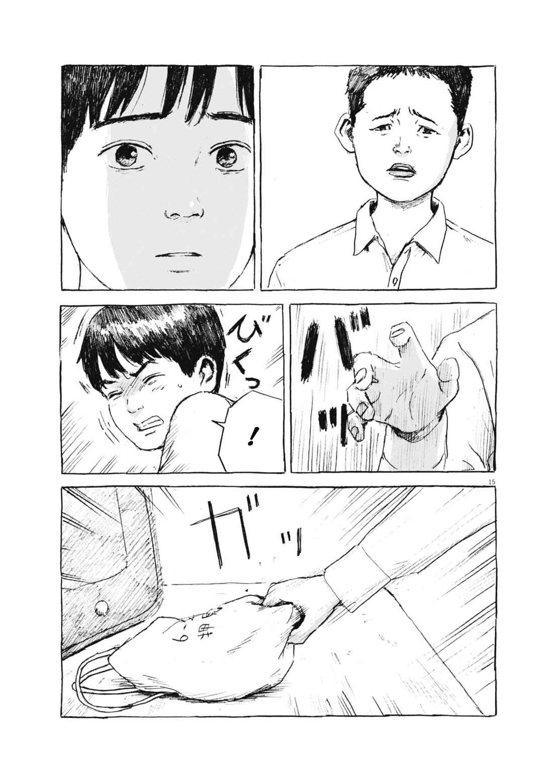 Chapter 2 - Page 15