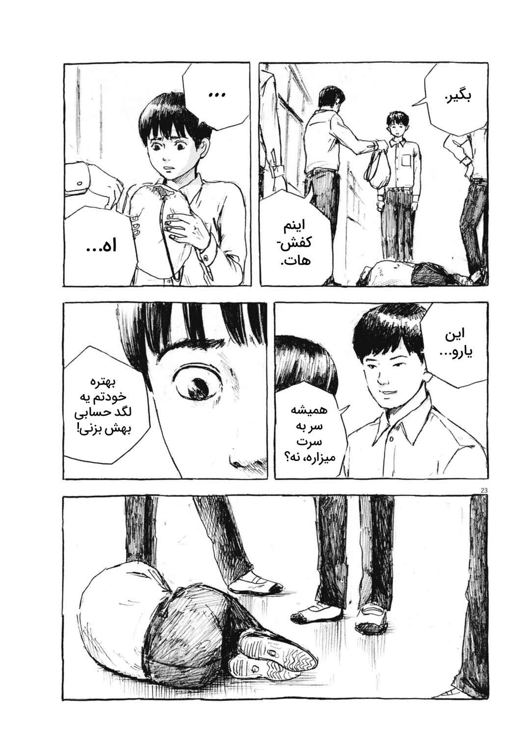 Chapter 2 - Page 23