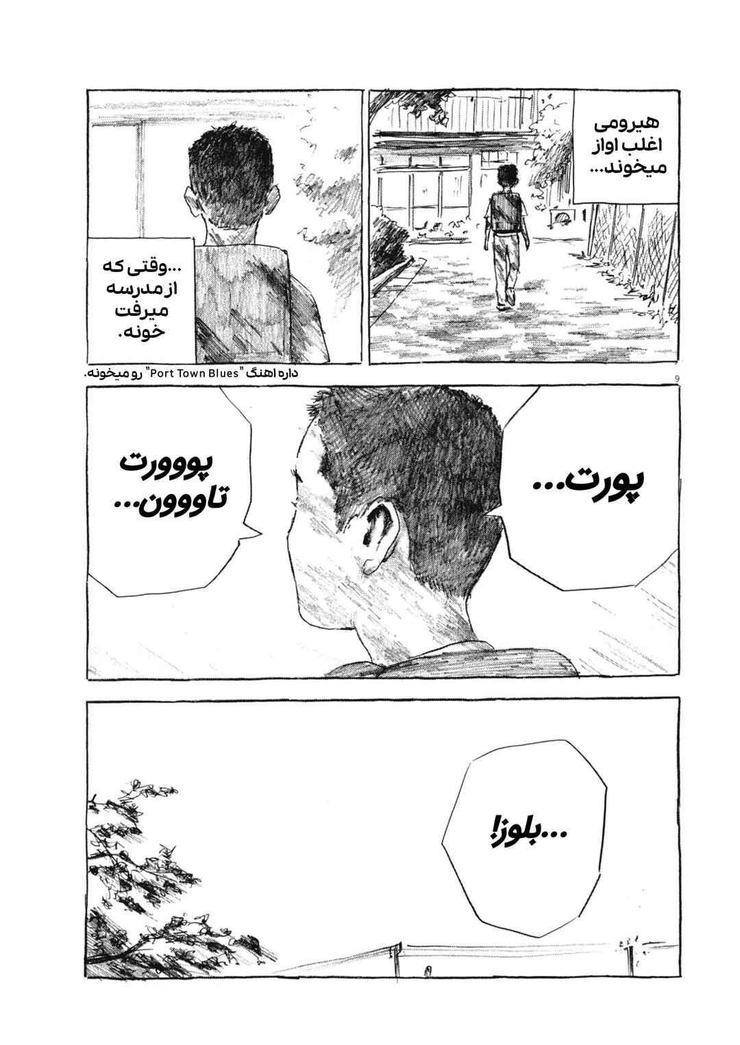 Chapter 2 - Page 9