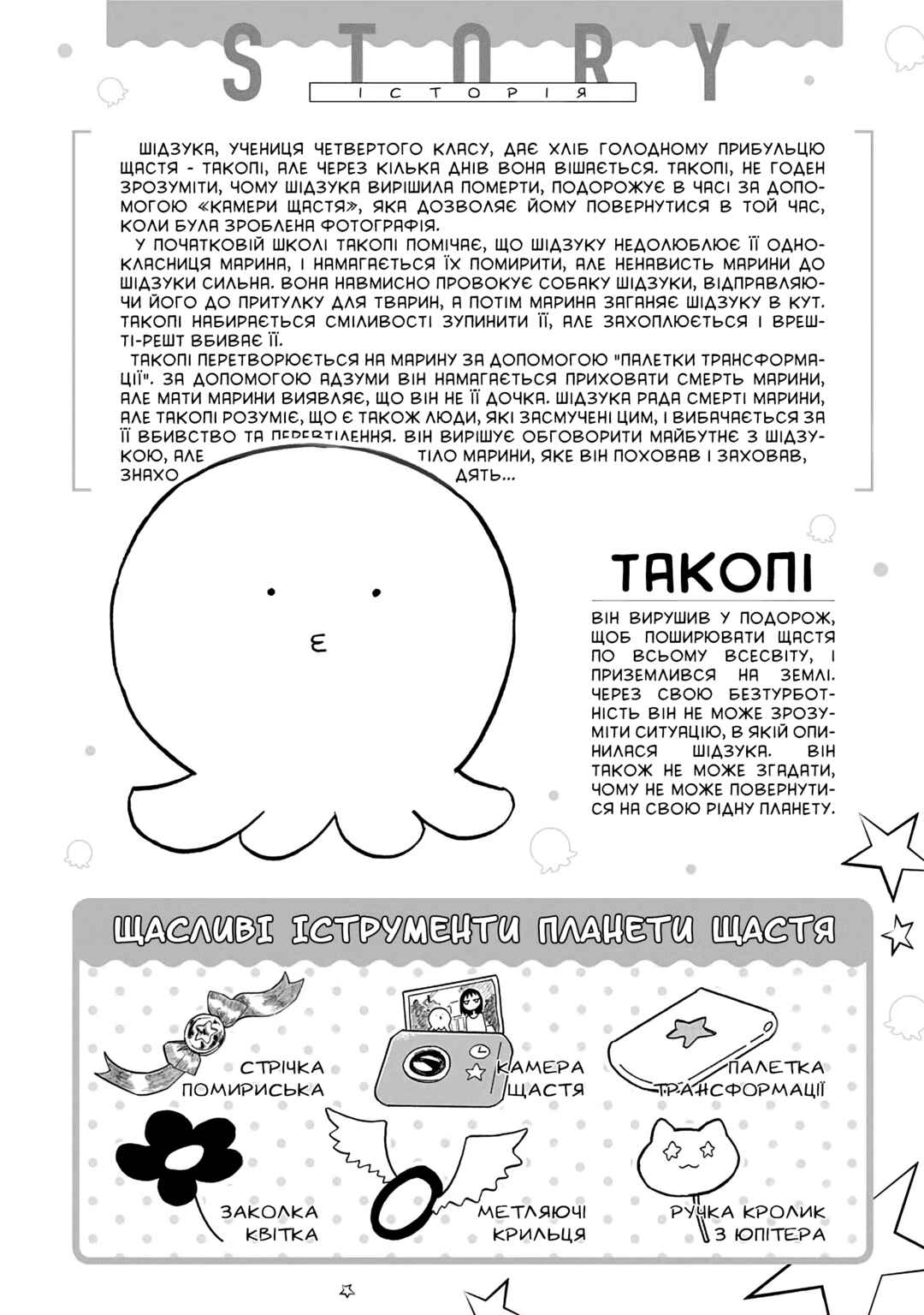 Chapter 8 - Page 3