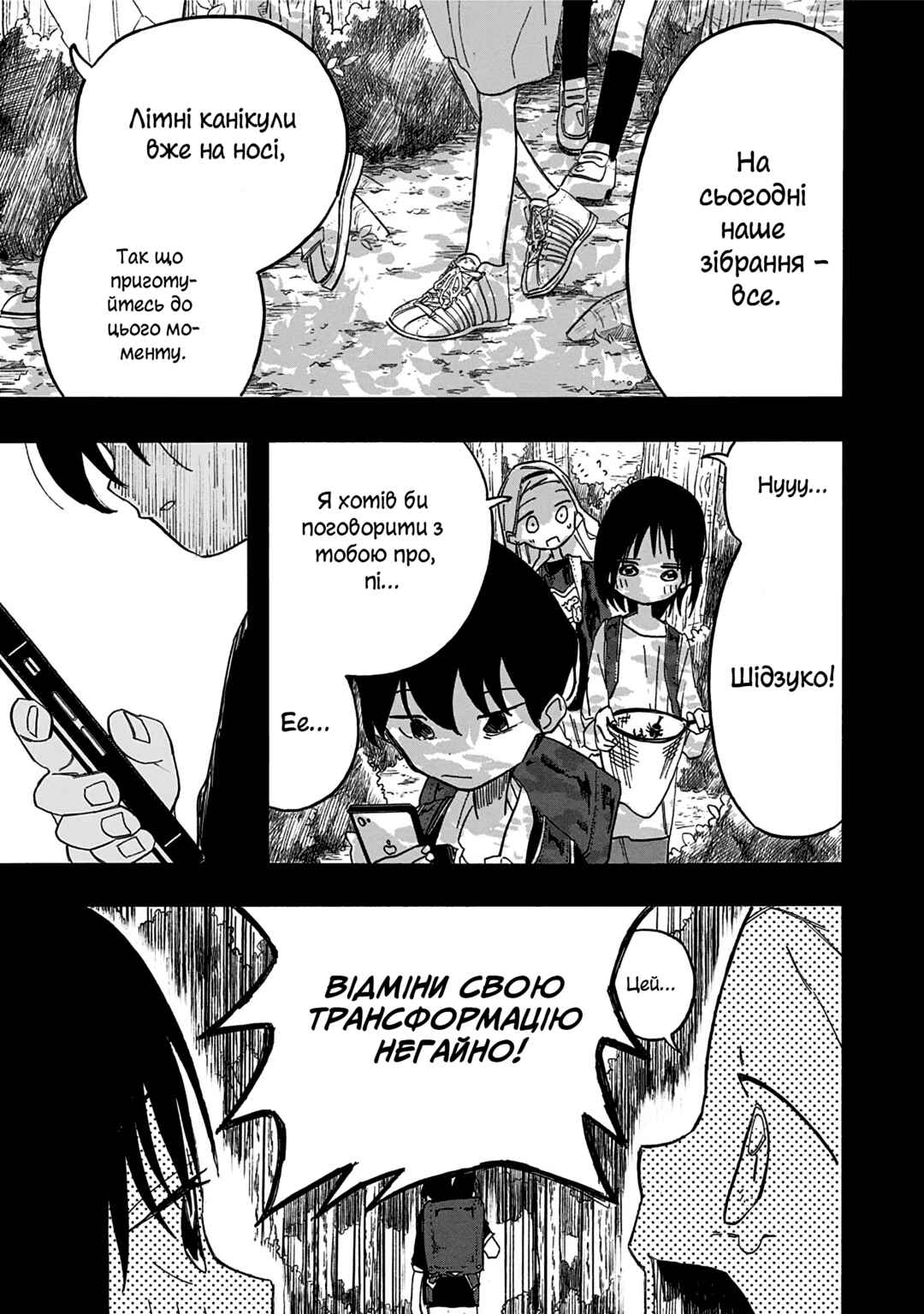 Chapter 8 - Page 8