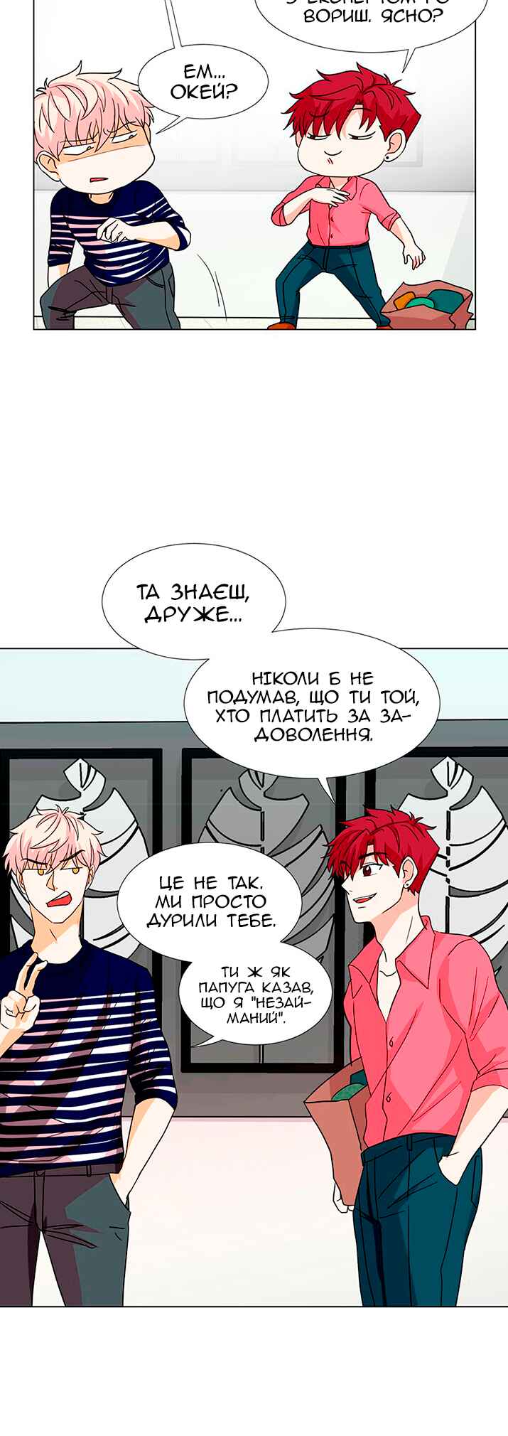Chapter 15 - Page 16