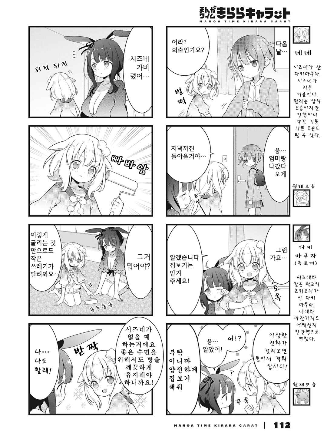 Chapter 7 - Page 4