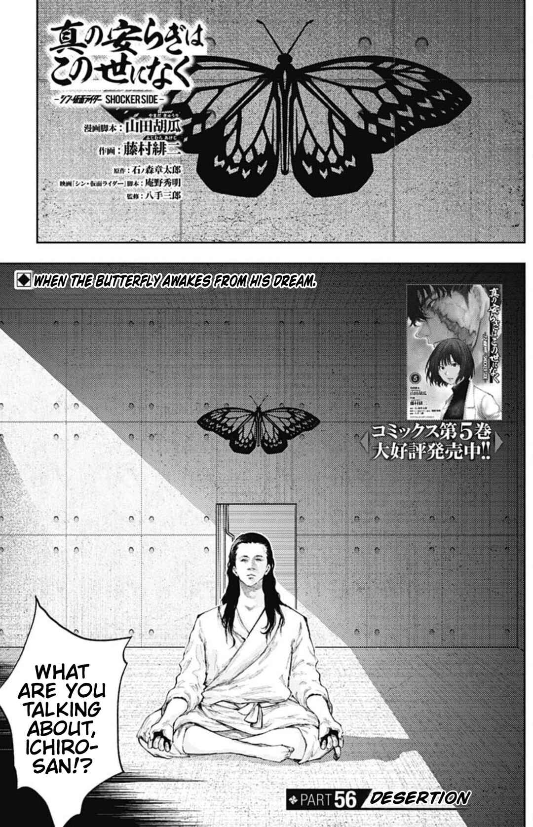 Chapter 56 - Page 1