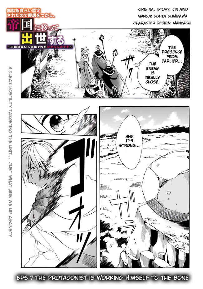 Chapter 7 - Page 3