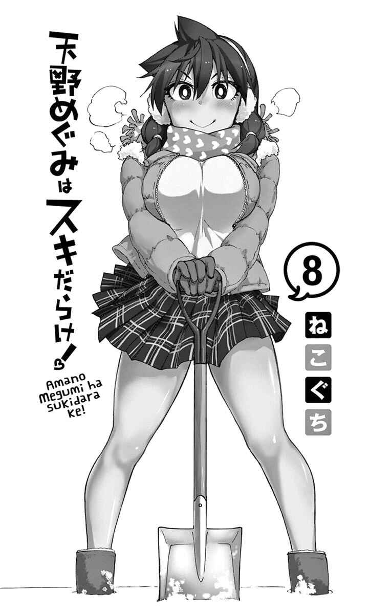 Chapter 70 - Page 2