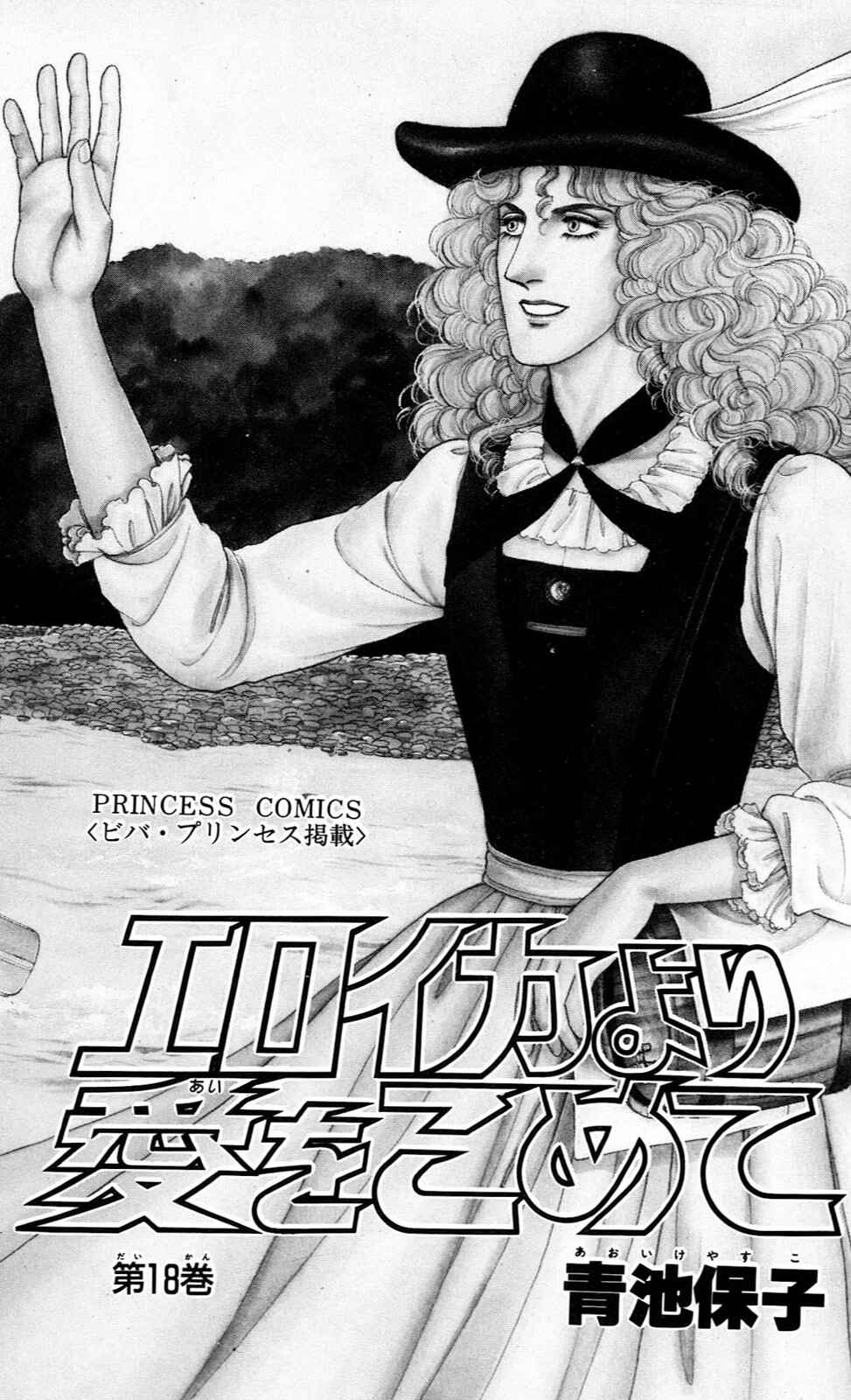 Chapter 14.7 - Page 2
