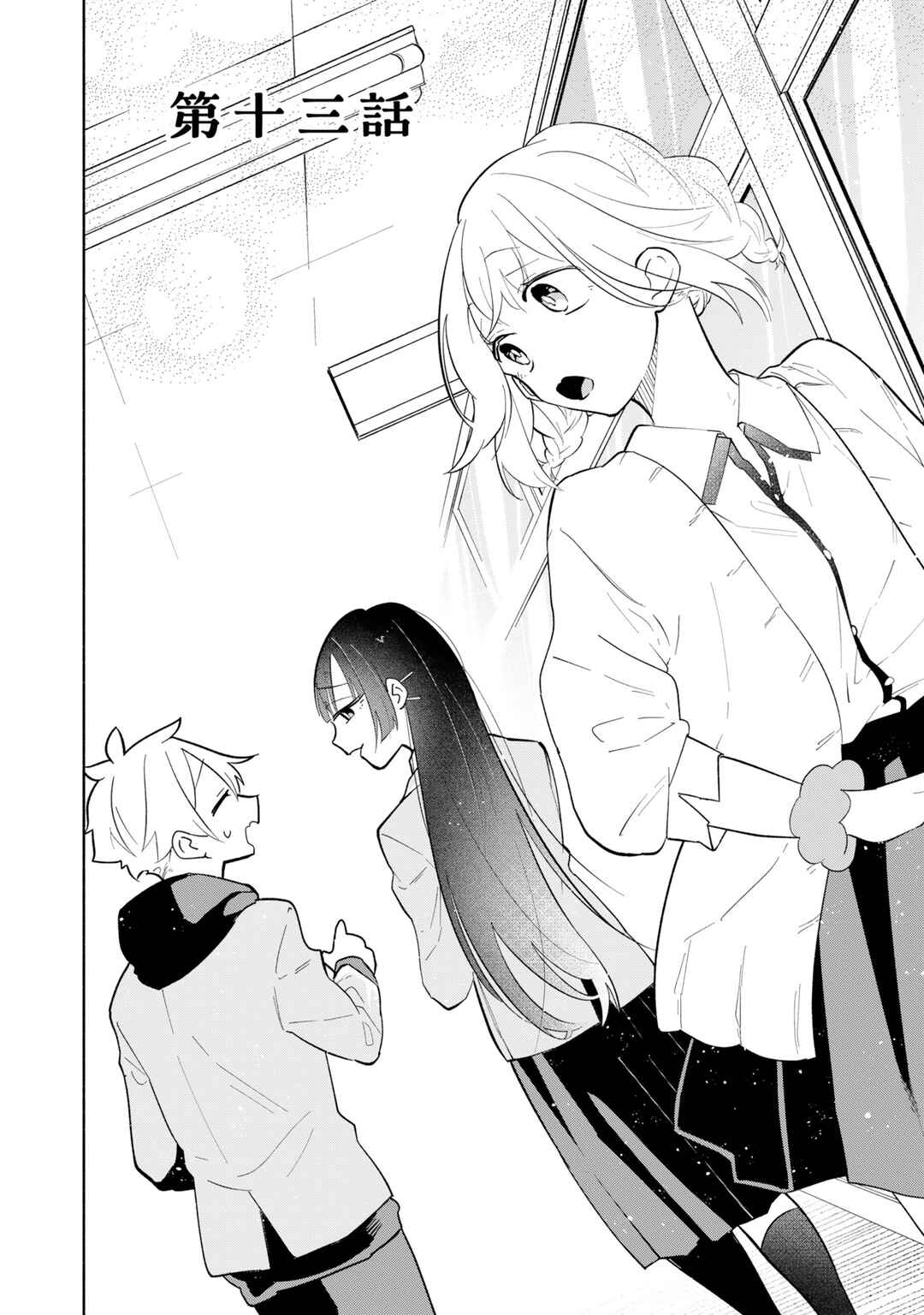 Chapter 13 - Page 2