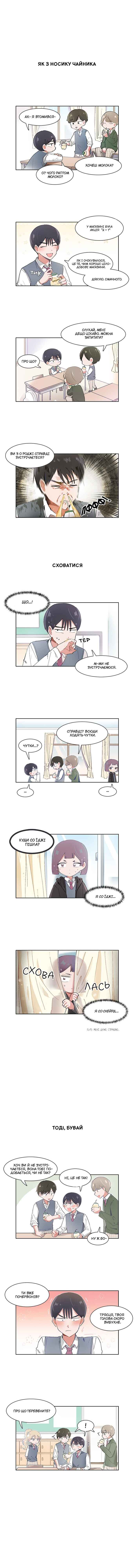 Chapter 30 - Page 1