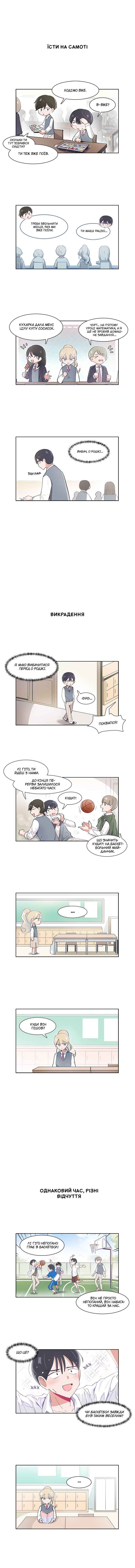 Chapter 30 - Page 3
