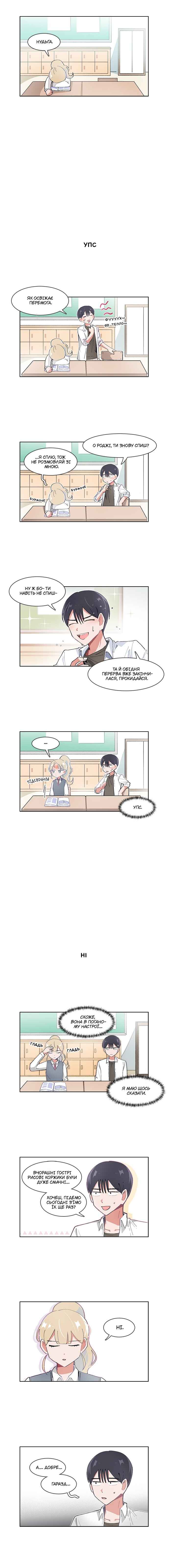 Chapter 30 - Page 4