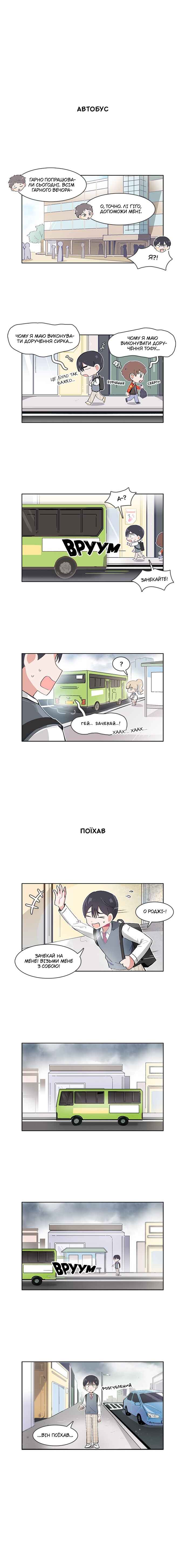 Chapter 30 - Page 5