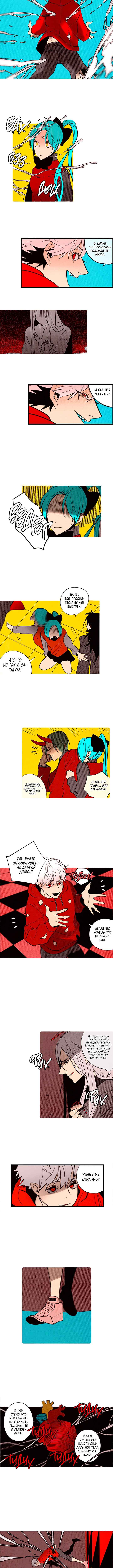 Chapter 97 - Page 3