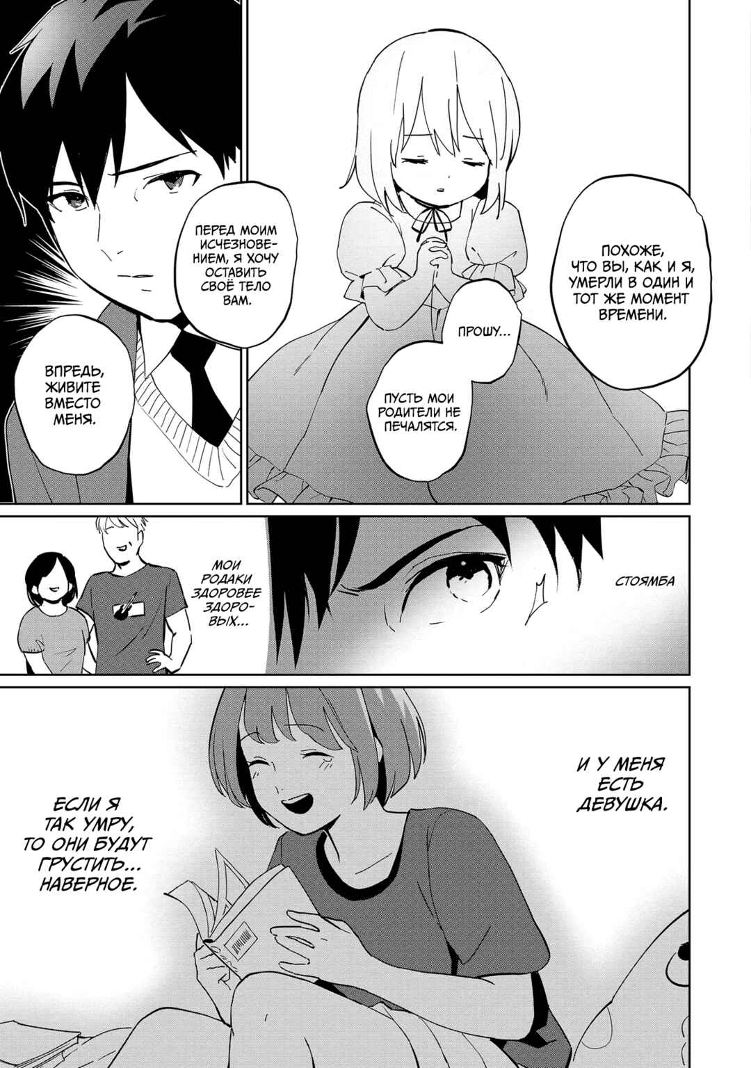 Chapter 1 - Page 12