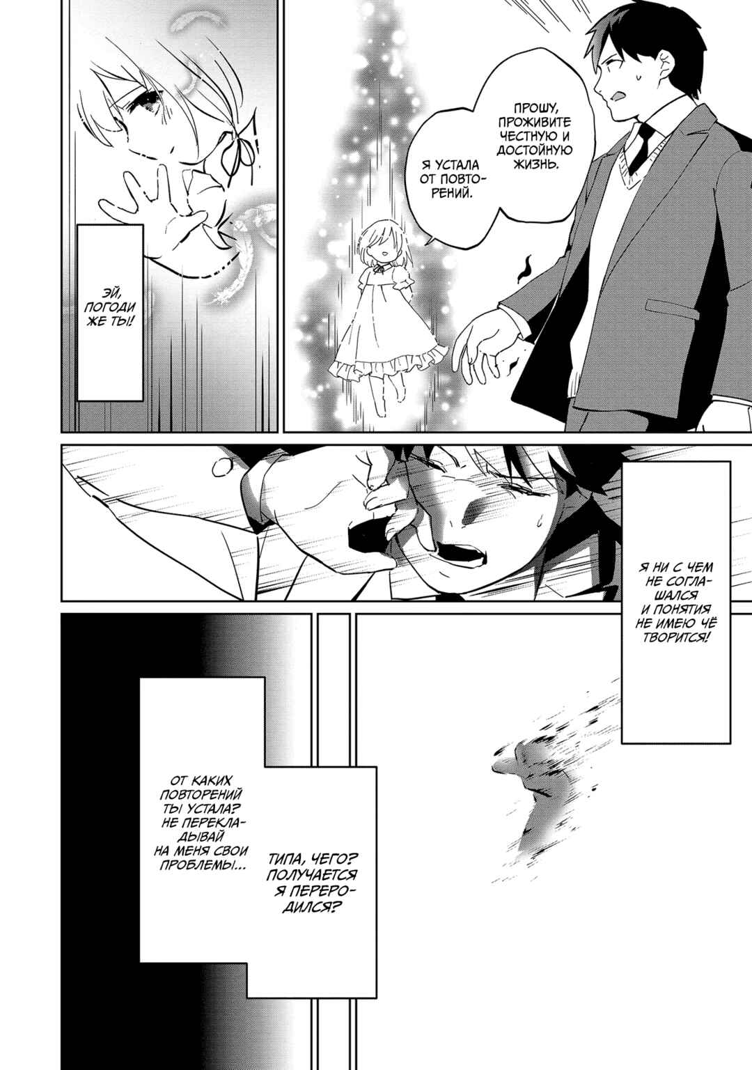 Chapter 1 - Page 13