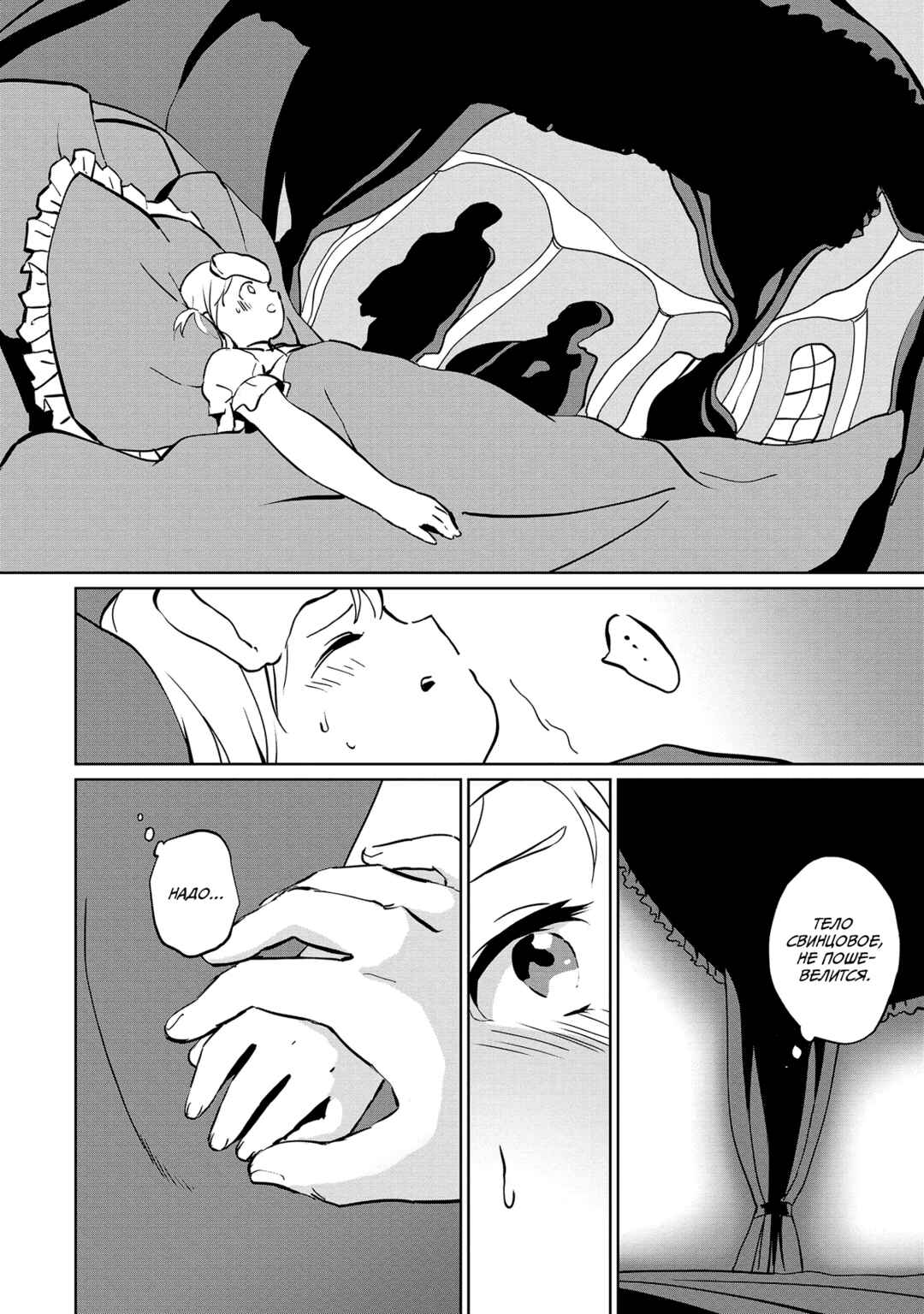 Chapter 1 - Page 15