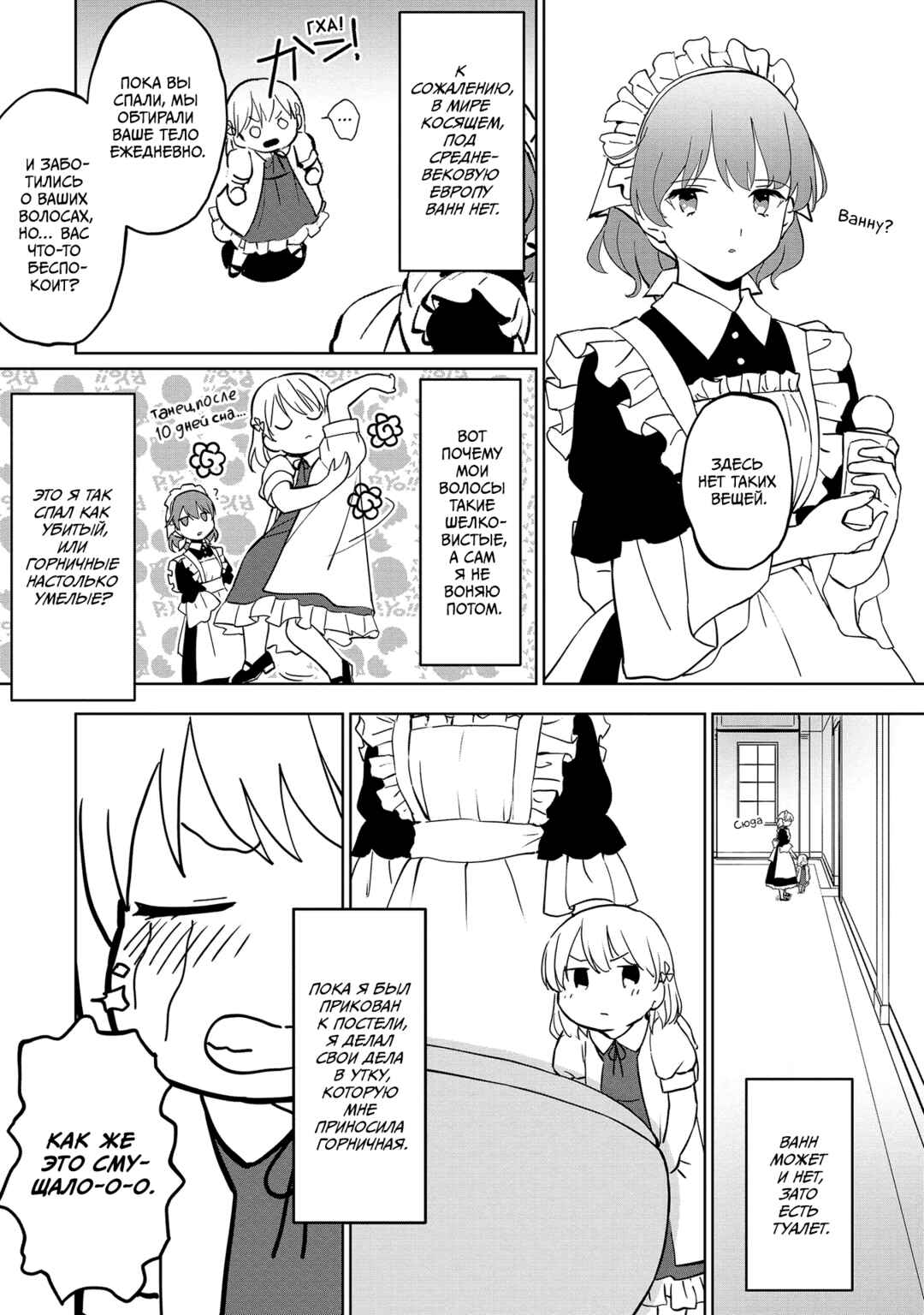 Chapter 1 - Page 29