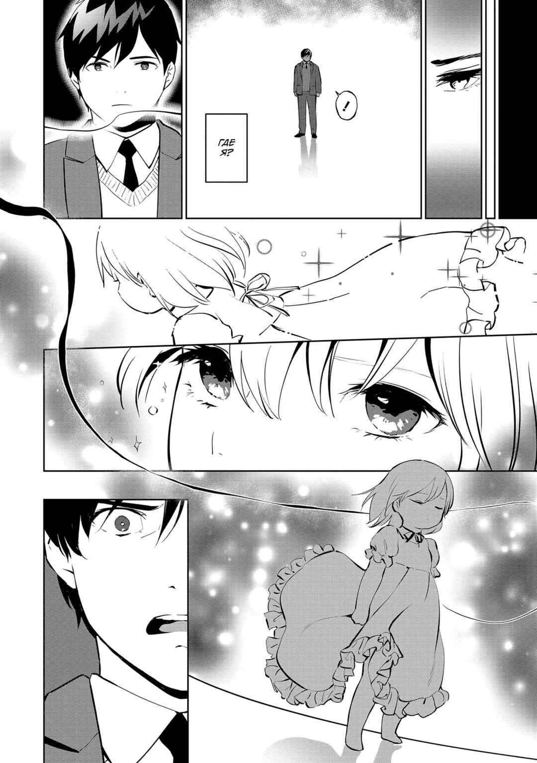 Chapter 1 - Page 9