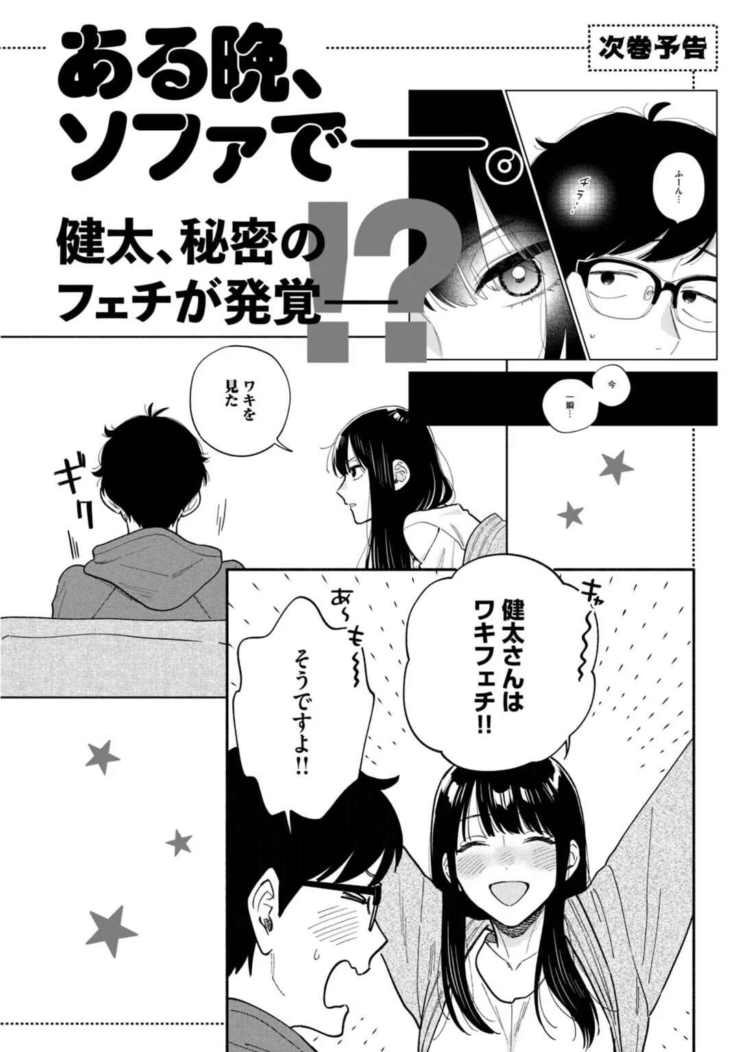 Chapter 124 - Page 19