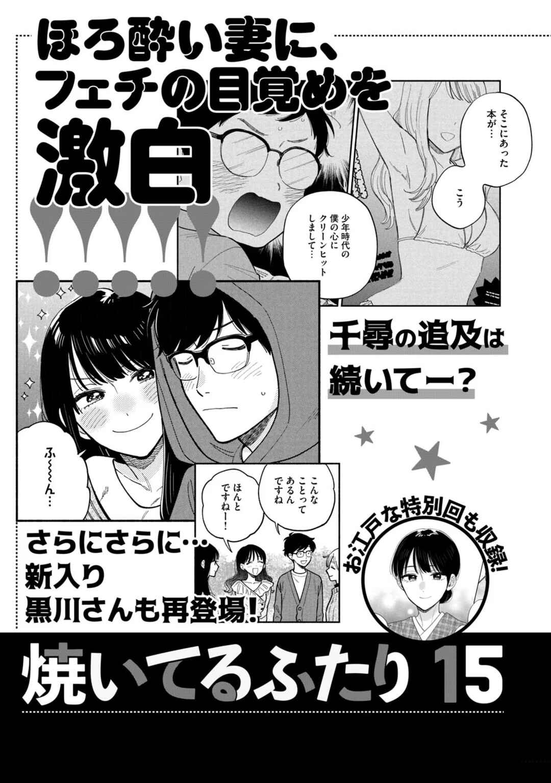 Chapter 124 - Page 20