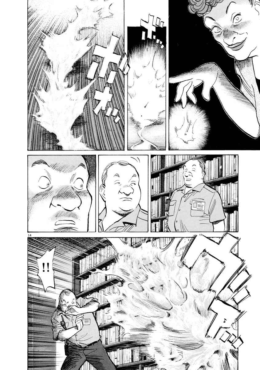 Chapter 72 - Page 14