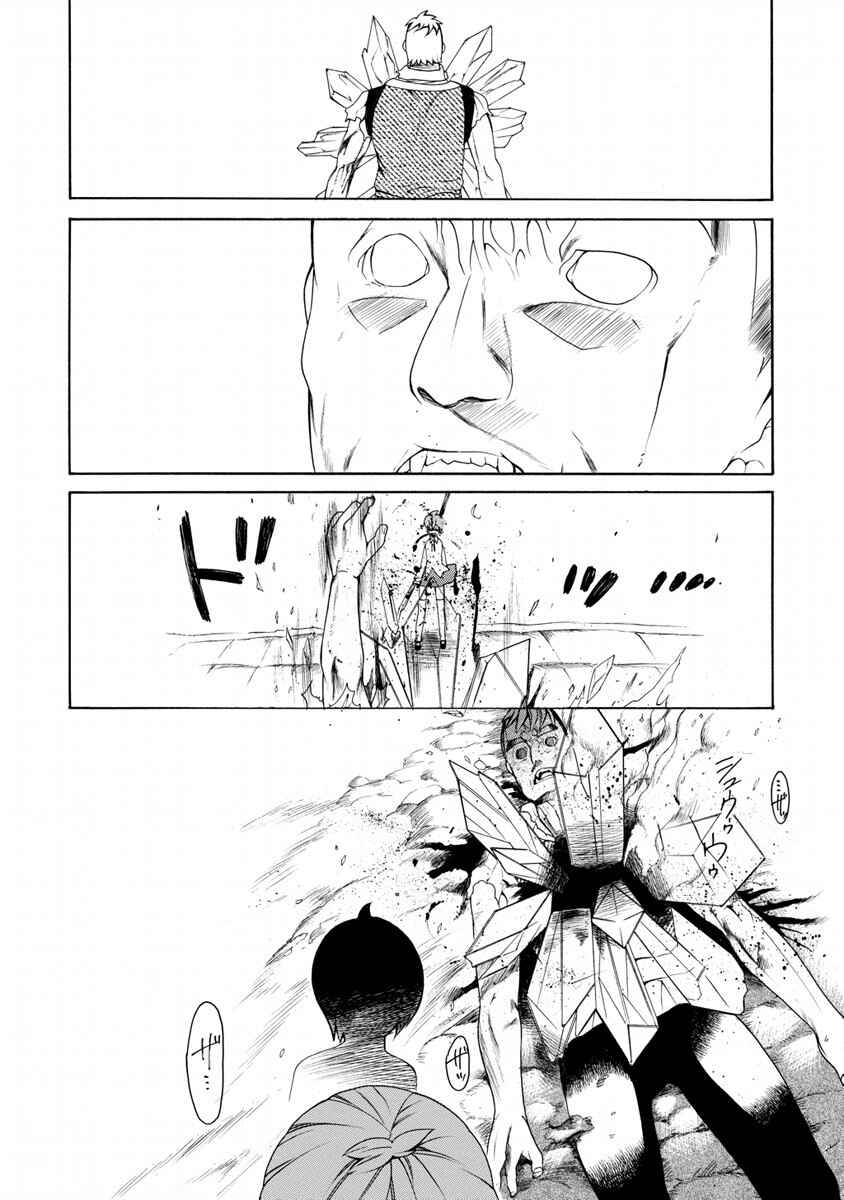 Chapter 7 - Page 26