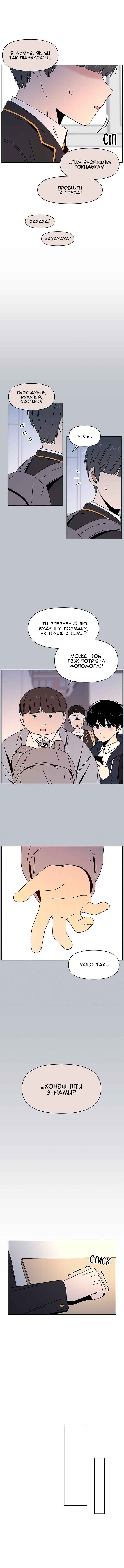 Chapter 108 - Page 10