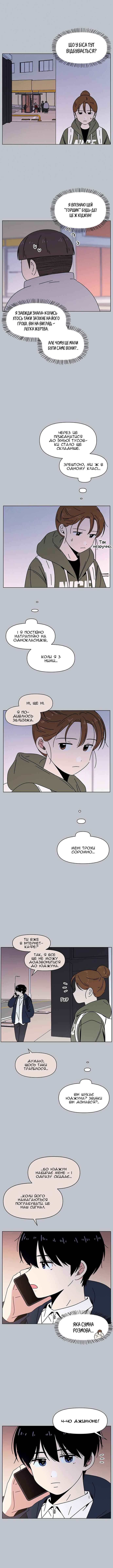 Chapter 108 - Page 2