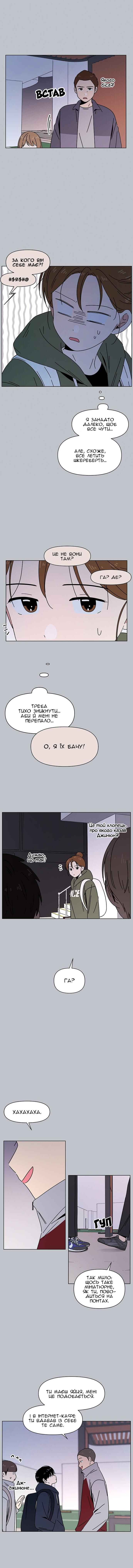 Chapter 108 - Page 4