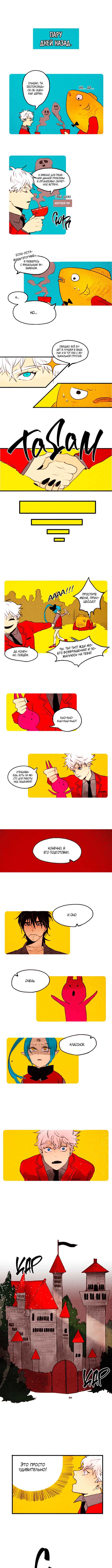Chapter 35 - Page 1