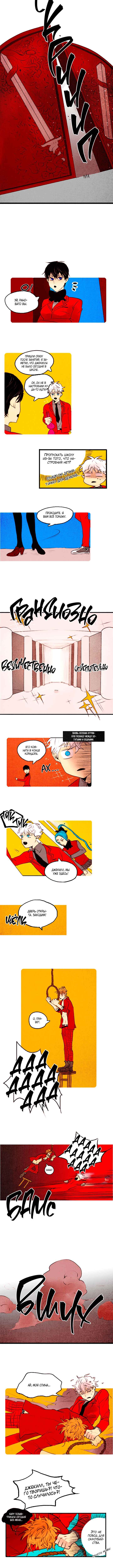 Chapter 35 - Page 2