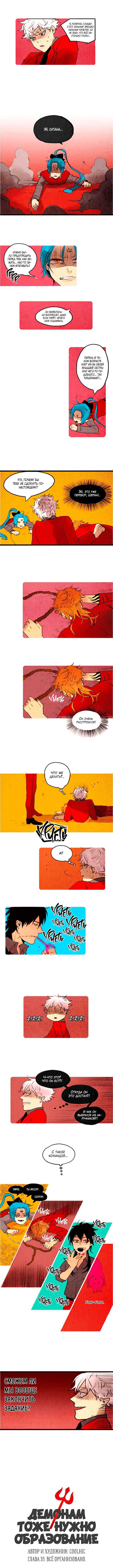 Chapter 35 - Page 3