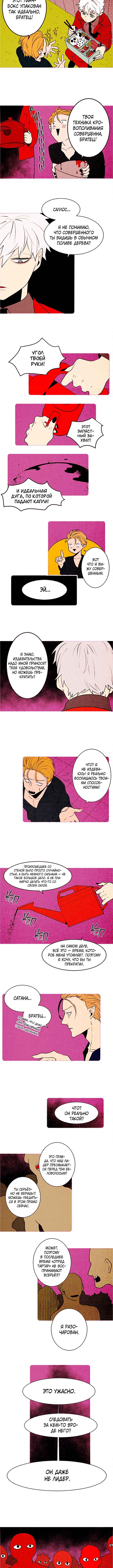 Chapter 126 - Page 2