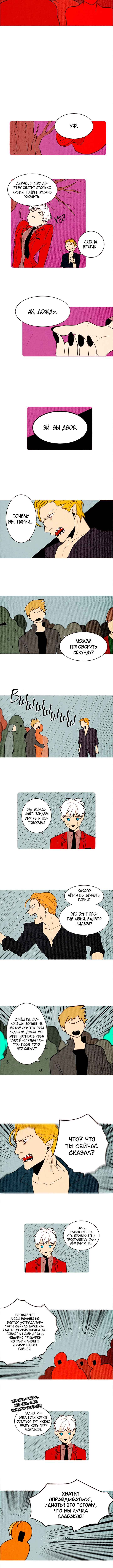 Chapter 126 - Page 3