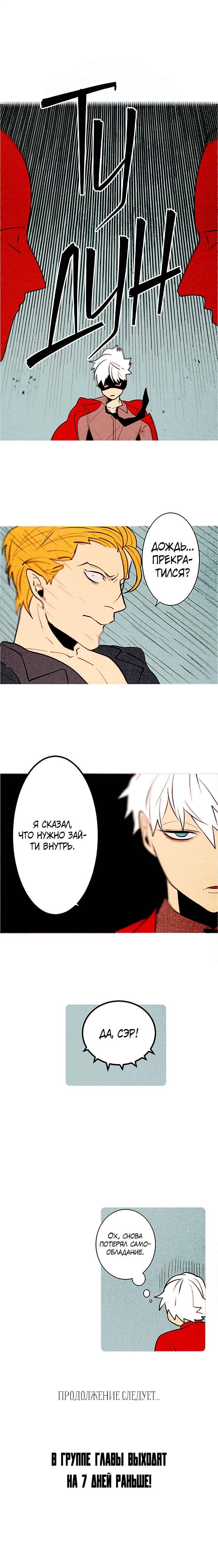 Chapter 126 - Page 4