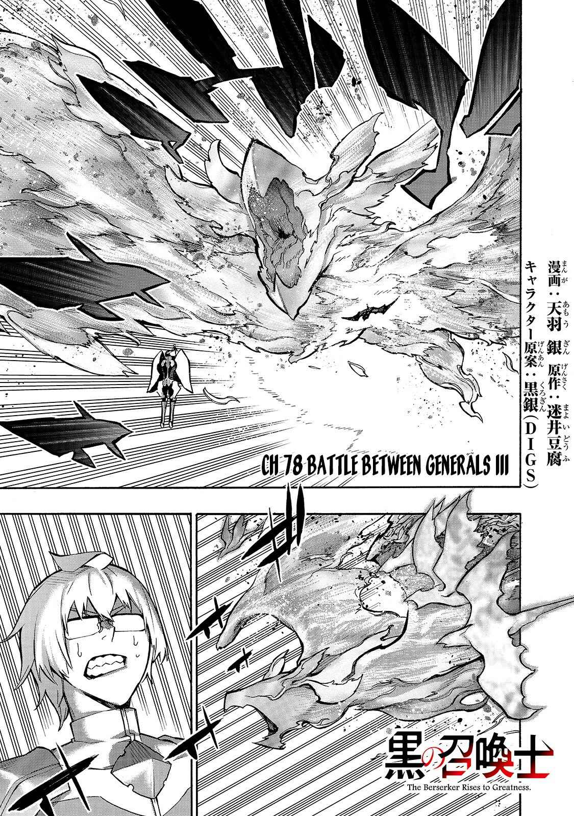 Chapter 78 - Page 2