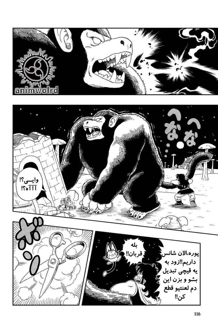 Chapter 22 - Page 14