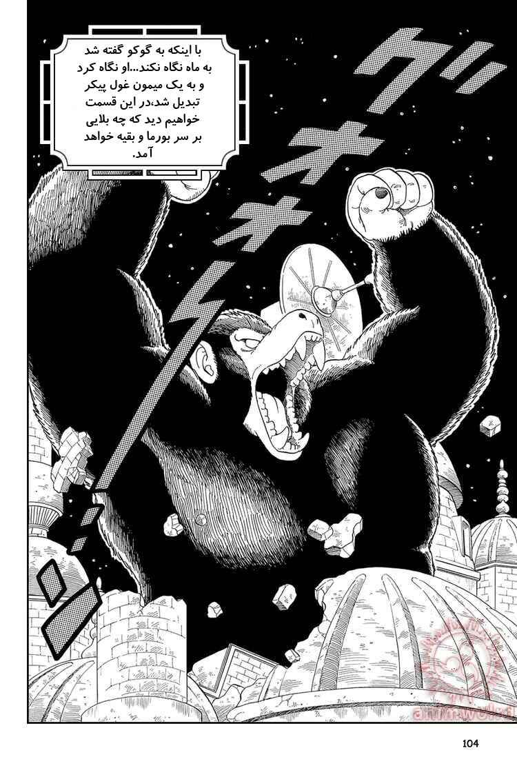 Chapter 22 - Page 2