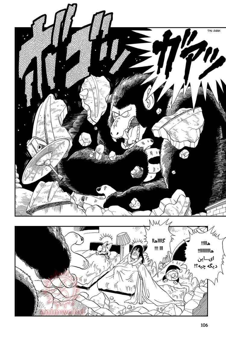 Chapter 22 - Page 4