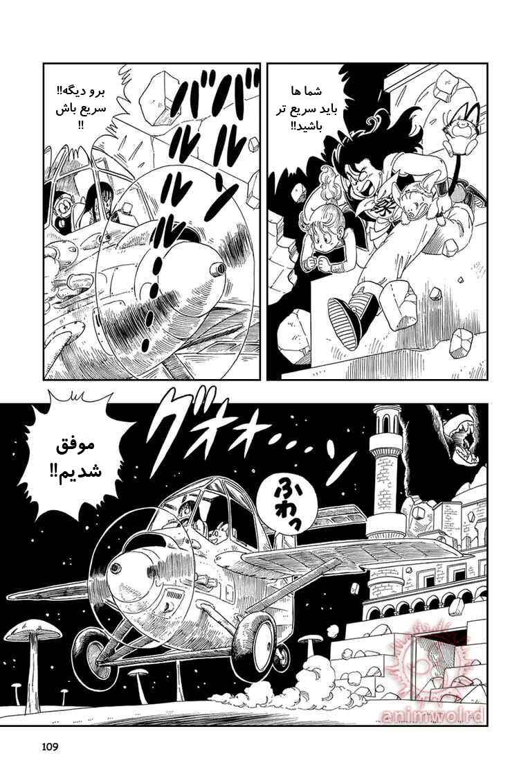 Chapter 22 - Page 7