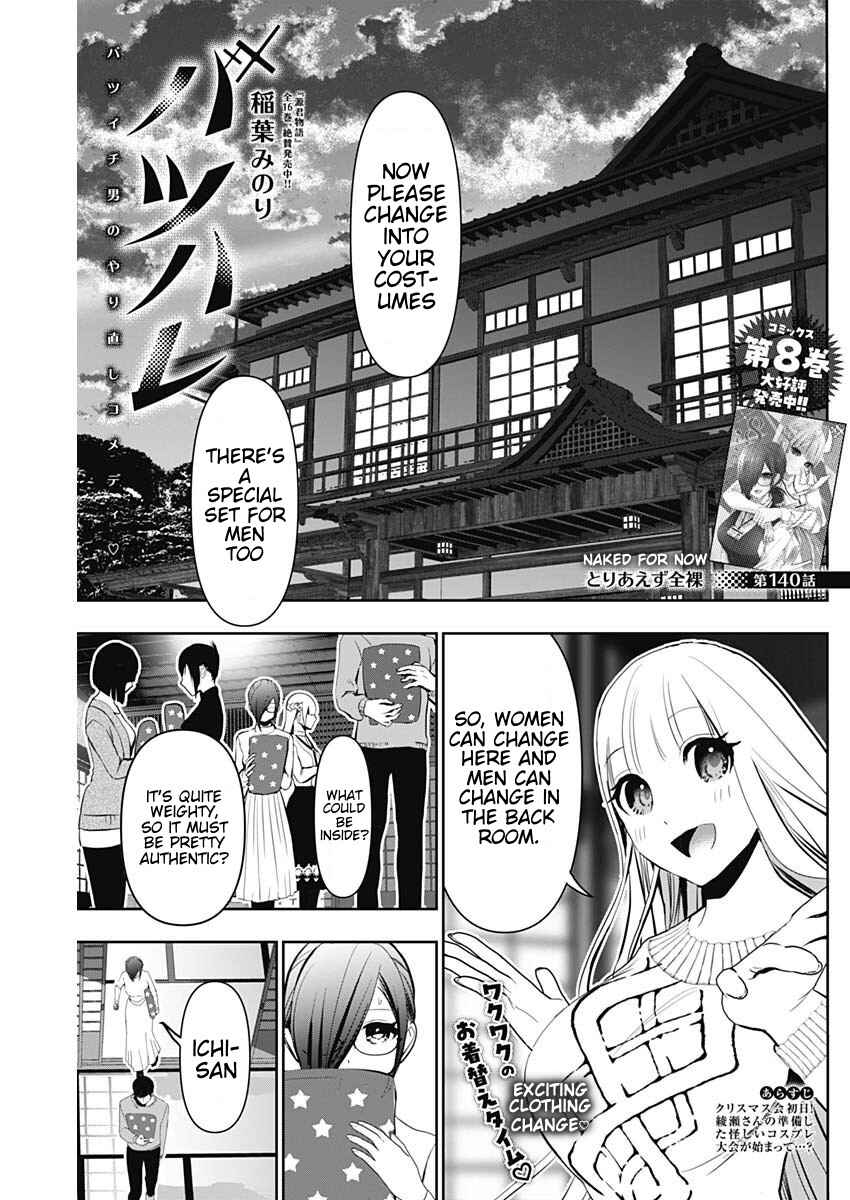 Chapter 140 - Page 1