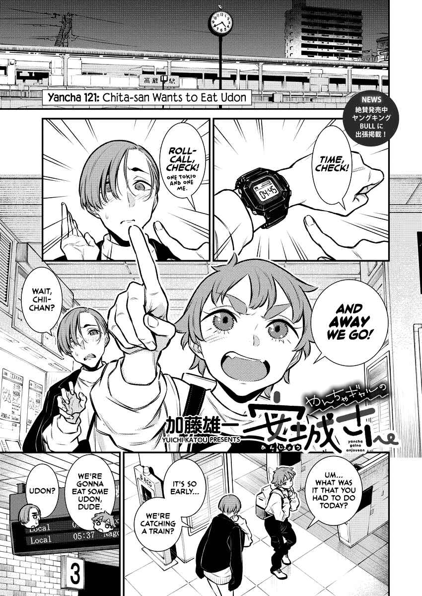 Chapter 124 - Page 1