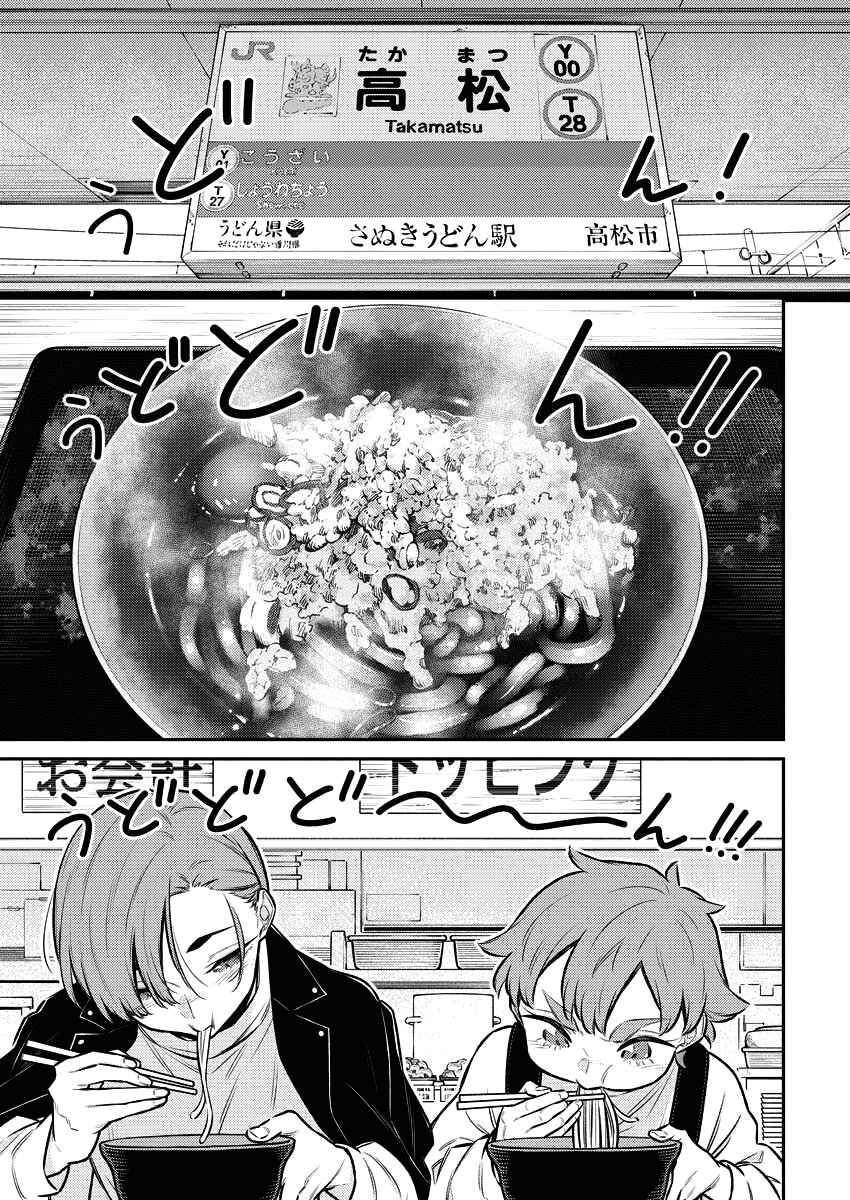 Chapter 124 - Page 11