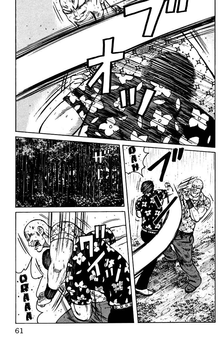 Chapter 18 - Page 7
