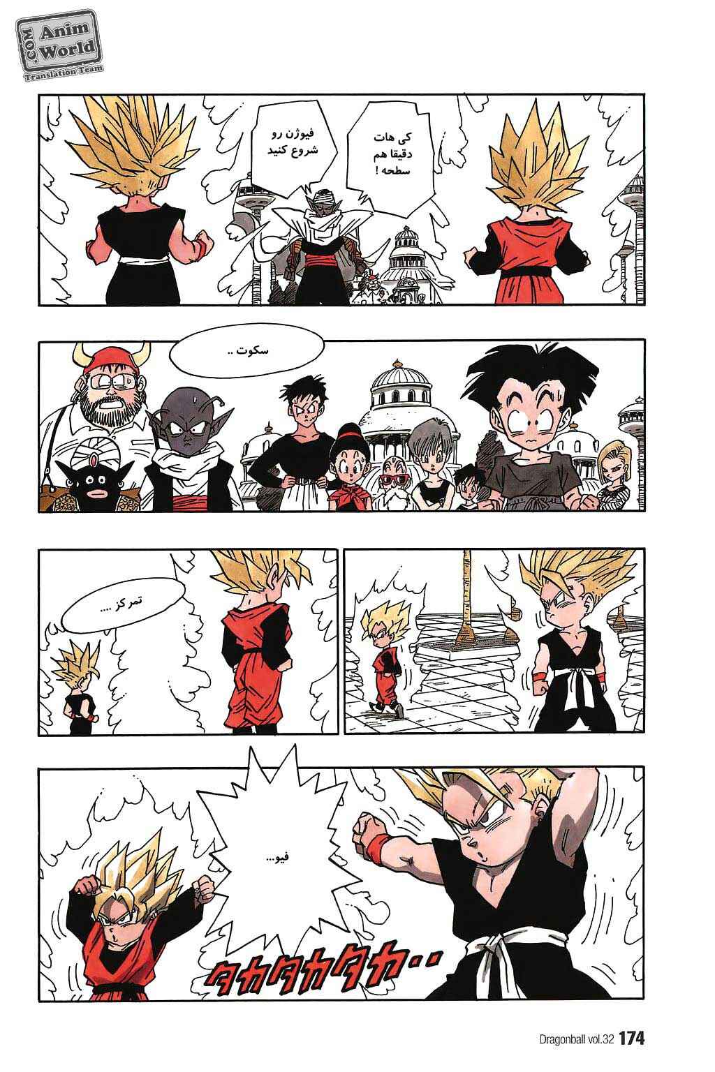 Chapter 482 - Page 6