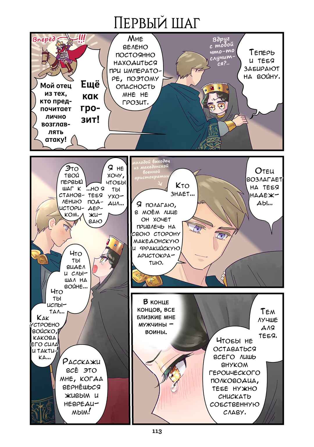 Chapter 98 - Page 1