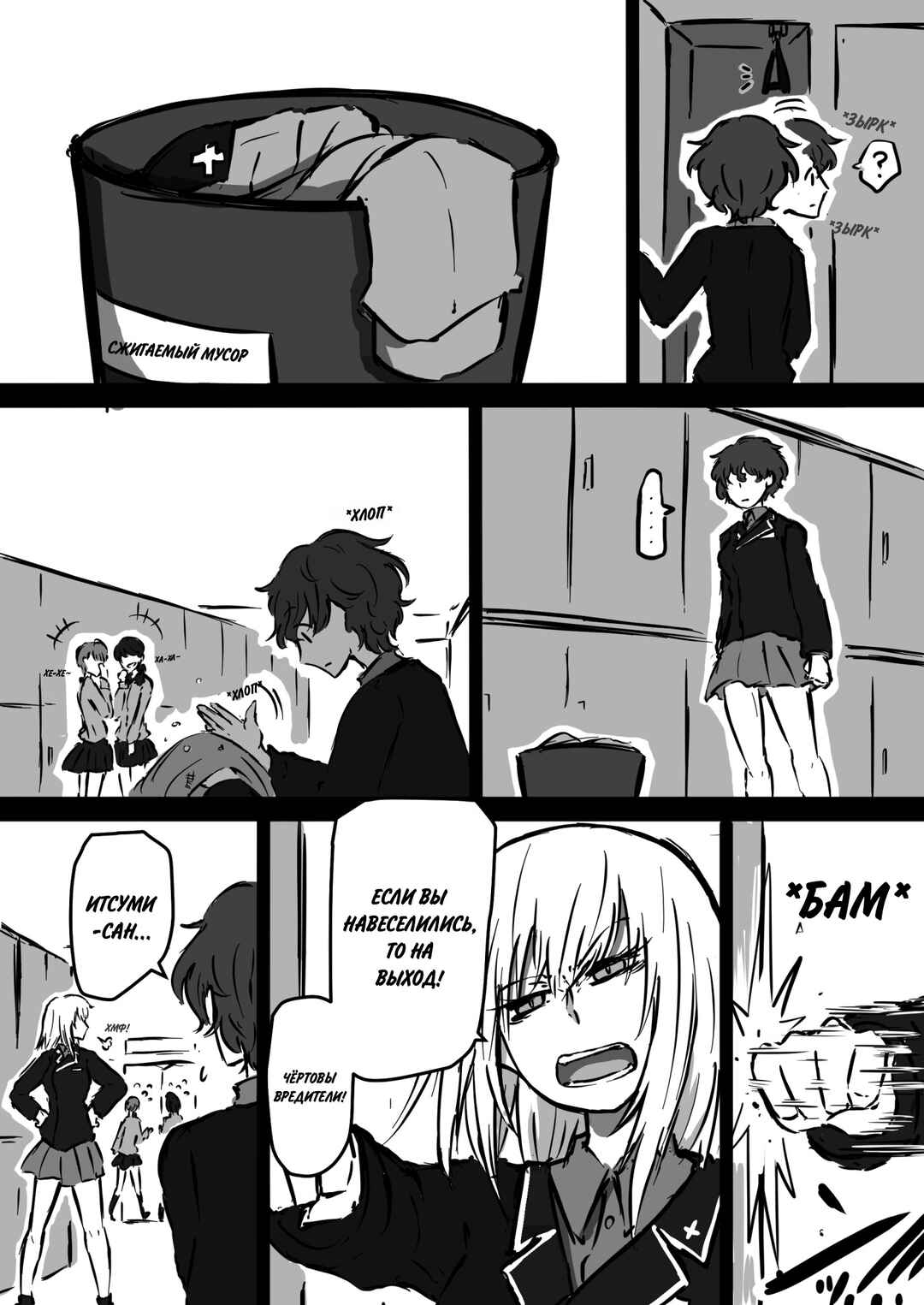 Chapter 5 - Page 2